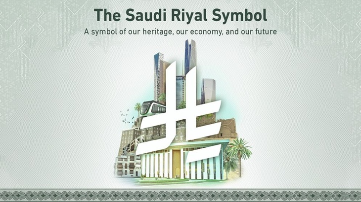 Saudi Arabia Unveils New Riyal Symbol